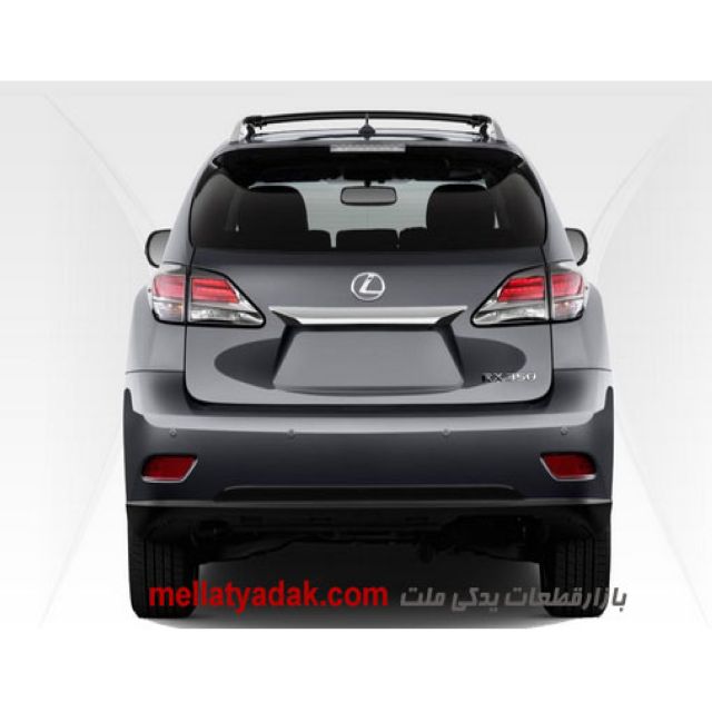 سپر عقب لکسوس RX350 4 پوسته سپر عقب لکسوس RX350