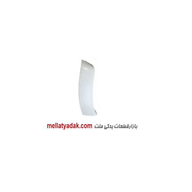 فلاپ بغل سپر راست هایلوکس 2009-2011 - قطعات یدکی تویوتا - TOYOTA 1 فلاپ بغل سپر راست هایلوکس 2009-2011