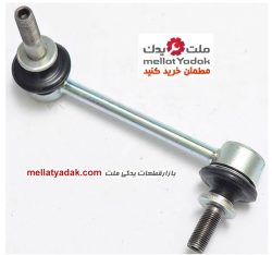 سیبک موج گیر اصلی هایلوکس از 2005 تا 2015 - قطعات یدکی تویوتا - TOYOTA