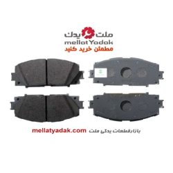 لنت جلو یاریس 52200-04465  اصلی - قطعات یدکی تویوتا - TOYOTA