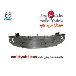 دیاق سپر جلو مزدا 3 New - لوازم یدکی مزدا 3