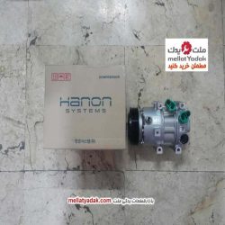 کمپرسور کولر کیا اپتیما - لوازم یدکی KIA موتور