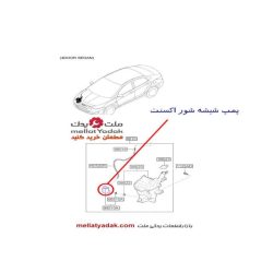 پمپ شیشه شور هیوندای اکسنت - لوازم یدکی هیوندای