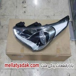 چراغ جلو ولستر - لوازم یدکی هیوندای