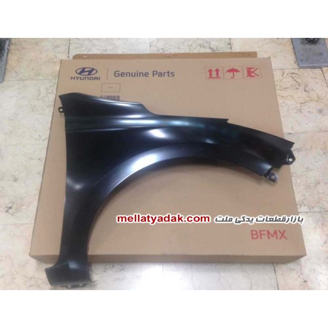 گلگیر جلو هیوندای i20