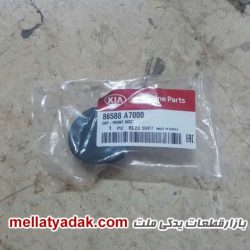 درپوش بکسل بند کیا سراتو - لوازم یدکی KIA موتور