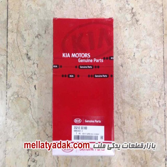 تسمه دینام کیا موهاوی - لوازم یدکی KIA موتور 1 تسمه دینام کیا موهاوی