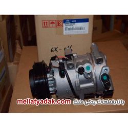 کمپرسور کولر هیوندای توسان ix35 - لوازم یدکی هیوندای