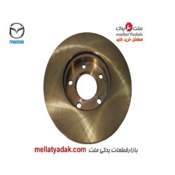 دیسک چرخ جلو مزدا 3 - لوازم یدکی مزدا 3