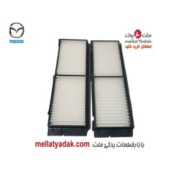 فیلتر کابین مزدا 3 New - لوازم یدکی مزدا 3