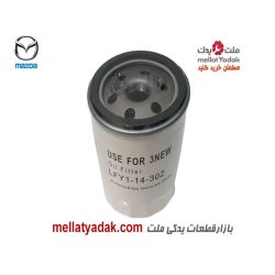 فیلتر روغن مزدا 3 New - لوازم یدکی مزدا 3