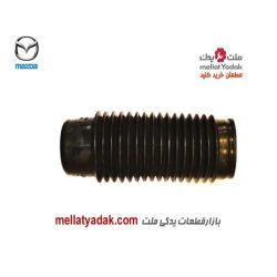 گردگیر کمک عقب مزدا 323 - لوازم یدکی مزدا 323