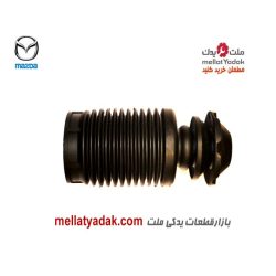 گردگیر کمک جلو مزدا 323 F - لوازم یدکی مزدا 323