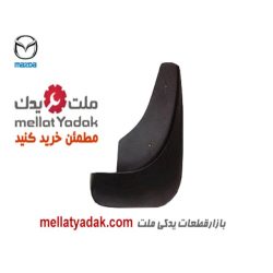 گل پخش کن عقب راست مزدا 3 - لوازم یدکی مزدا 3