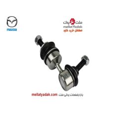 میل موج گیر عقب مزدا 3 - لوازم یدکی مزدا 3