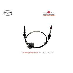 سیم تعویض دنده اتوماتیک مزدا 3 - لوازم یدکی مزدا 3