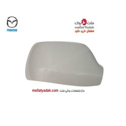 قاب آینه راست مزدا 3 - لوازم یدکی مزدا 3