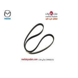 تسمه دینام مزدا GLX FL 323 - لوازم یدکی مزدا 323