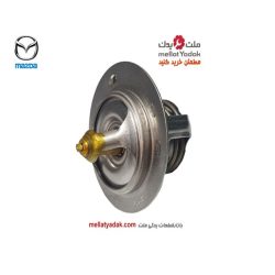 ترموستات مزدا 323 - لوازم یدکی مزدا 323