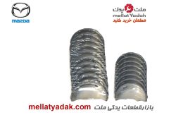 یاتاقان ثابت و متحرک و بغل یاتاقان مزدا 3 - لوازم یدکی مزدا 3