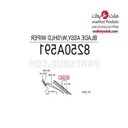 تیغه برف پاک کن جلو چپ اوتلندر