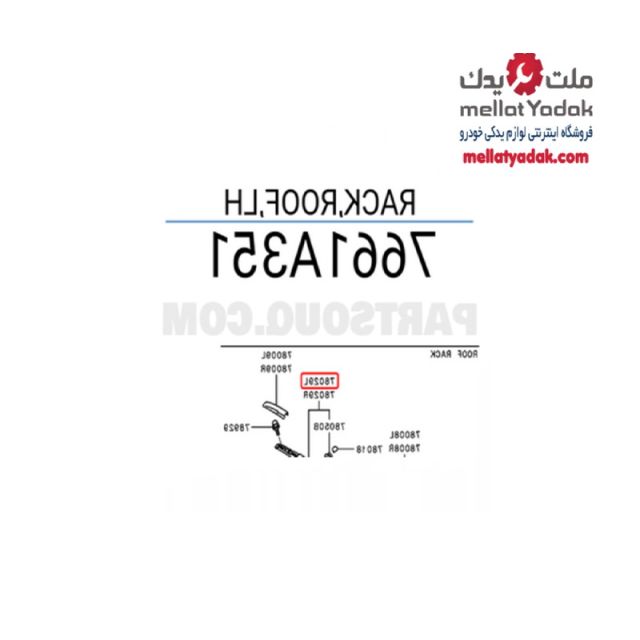 ریل سقف سمت چپ اوتلندر