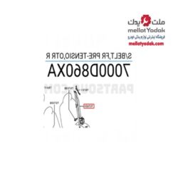رودری میتسوبیشی ASX - قطعات داخل کابین و تزئینات میتسوبیشی آ اس ایکس 5 کمربند ایمنی جلو راست ای اس ایکس