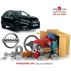 طبق چپ نیسان قشقایی - PROFIL