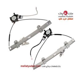 مجموعه شیشه بالابر ویتارا