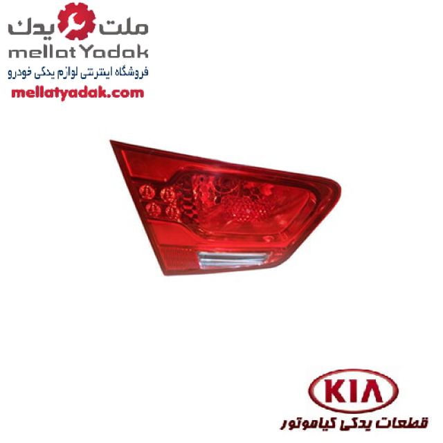 چراغ خطر صندوق عقب سراتو سایپا – جنیون پارت