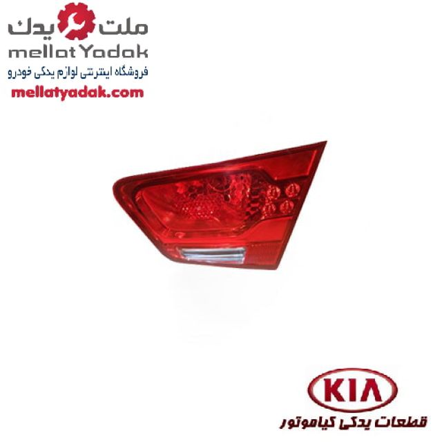 چراغ خطر صندوق عقب سراتو سایپا