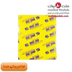 لنت عقب وانت کارا