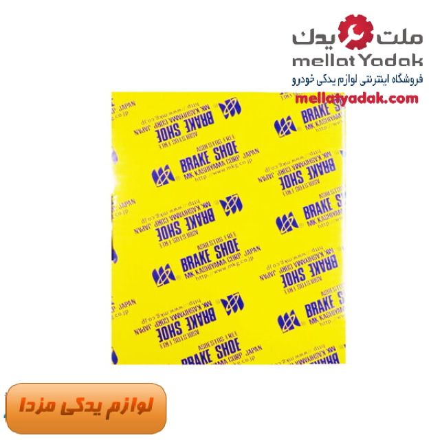 لنت عقب وانت کارا