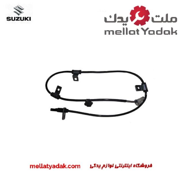 سنسور ABS عقب راست ویتارا 3 سنسور ABS عقب راست سوزوکی ویتارا