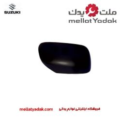 قاب آینه بغل راست ویتارا