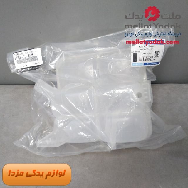 منبع انبساط ، مخزن آب اضافه مزدا 3 اصلی مزدا موتور 3 منبع انبساط ، مخزن آب اضافه مزدا 3 اصلی مزدا موتور