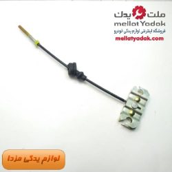 سیم ترمز دستی وسط مزدا 323