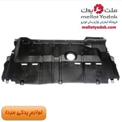 سینی زیر موتور (کاور پلاستیکی) مزدا 3 قدیم