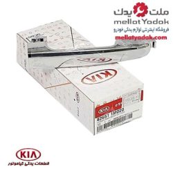 دستگیره بیرونی در سراتو سایپایی–جنیون پارت