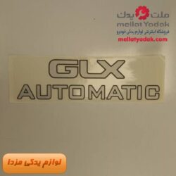 برچسب GLX گلگیر مزدا 323