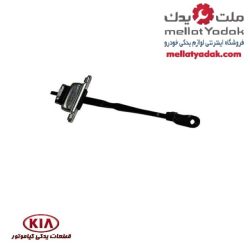 ترمز درب جلو کیا سراتو – جنیون پارت