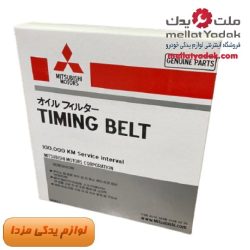 تسمه تایم کارا -  اصلی میتسوبیشی