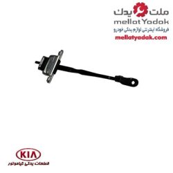 ترمز درب عقب کیا سراتو- جنیون پارت