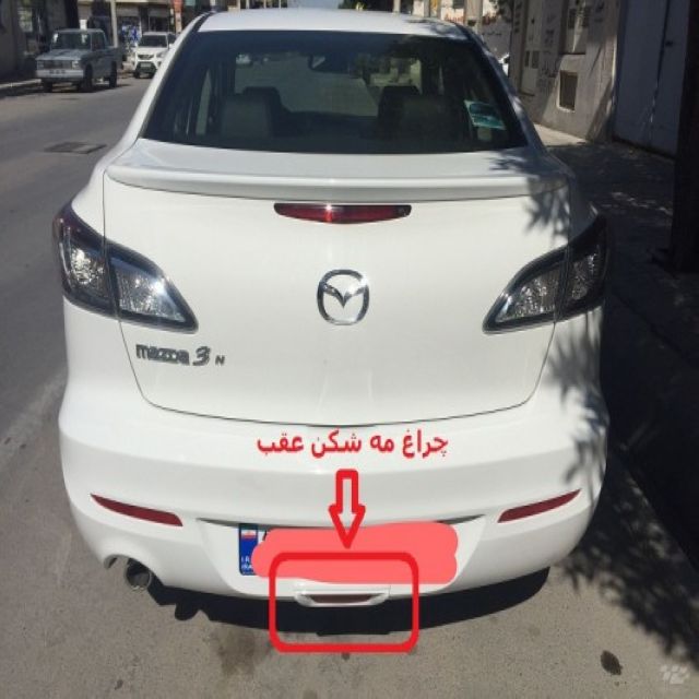 چراغ مه شکن عقب مزدا 3