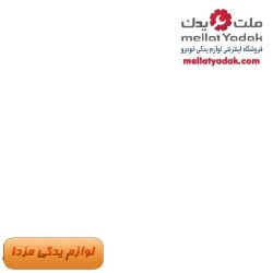 سیبک فرمان کوتاه وانت کارا