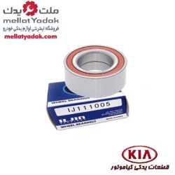 بلبرینگ چرخ جلو سراتو سایپا