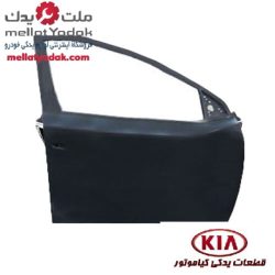درب جلو راست سراتو (شاگرد) – جنیون پارت