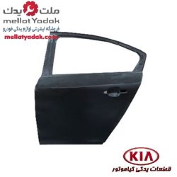 درب عقب چپ سراتو سایپایی شرکتی (سمت راننده)