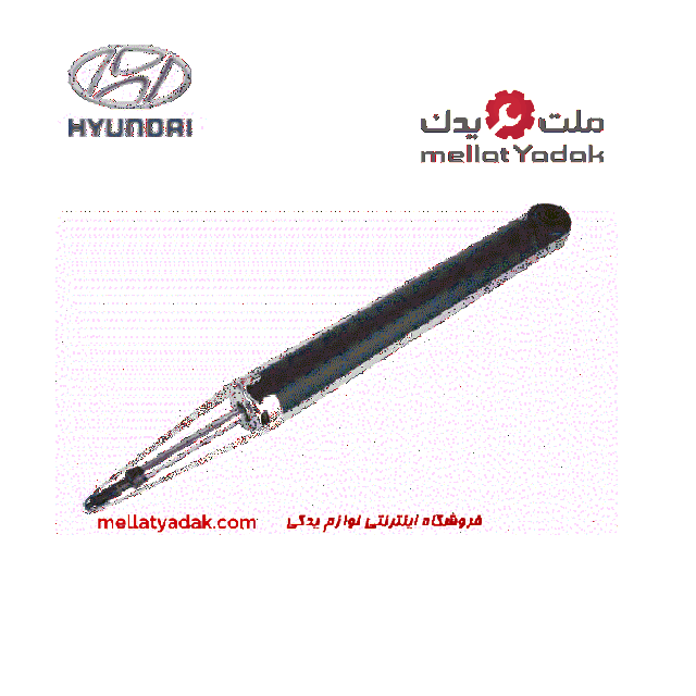 کمک فنر عقب سوناتا NF 1 کمک فنر عقب سوناتا NF