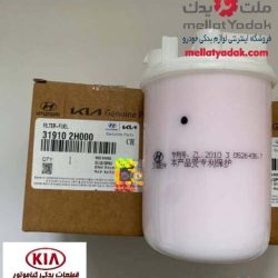 فیلتر بنزین سراتو – جنیون پارت